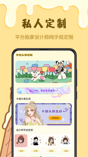 手绘卡通头像设计软件免费版app