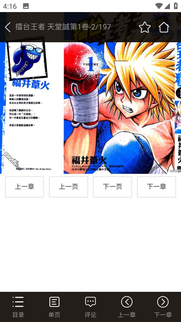 搜漫漫画app安卓版手机版