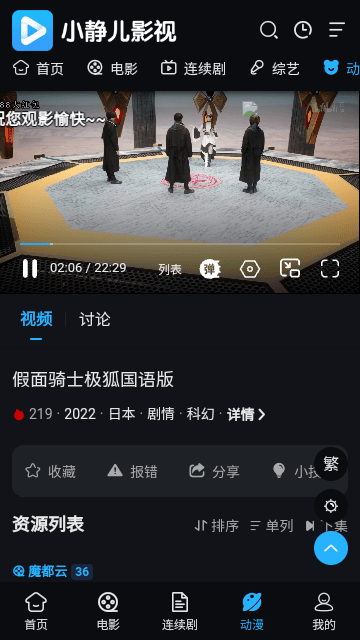 小静儿影视追剧网app官方手机版