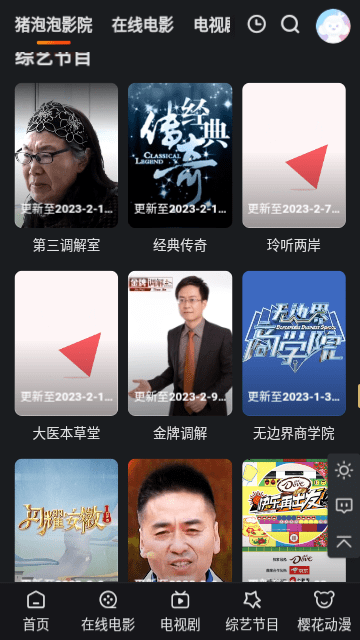 猪泡泡影院追剧app官网手机版