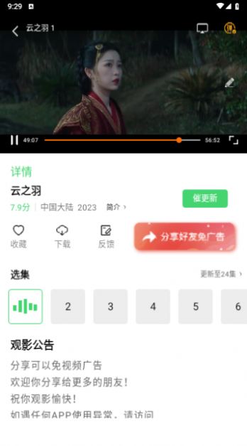 草堂影视追剧平台app手机版