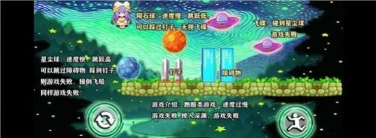 星空小球球游戏手机版