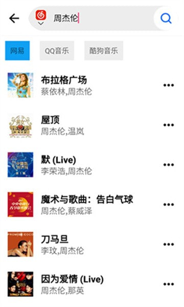 WHmusic音乐播放器手机版app安卓版