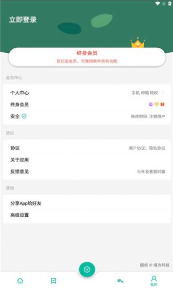 纠结工具箱手机版app