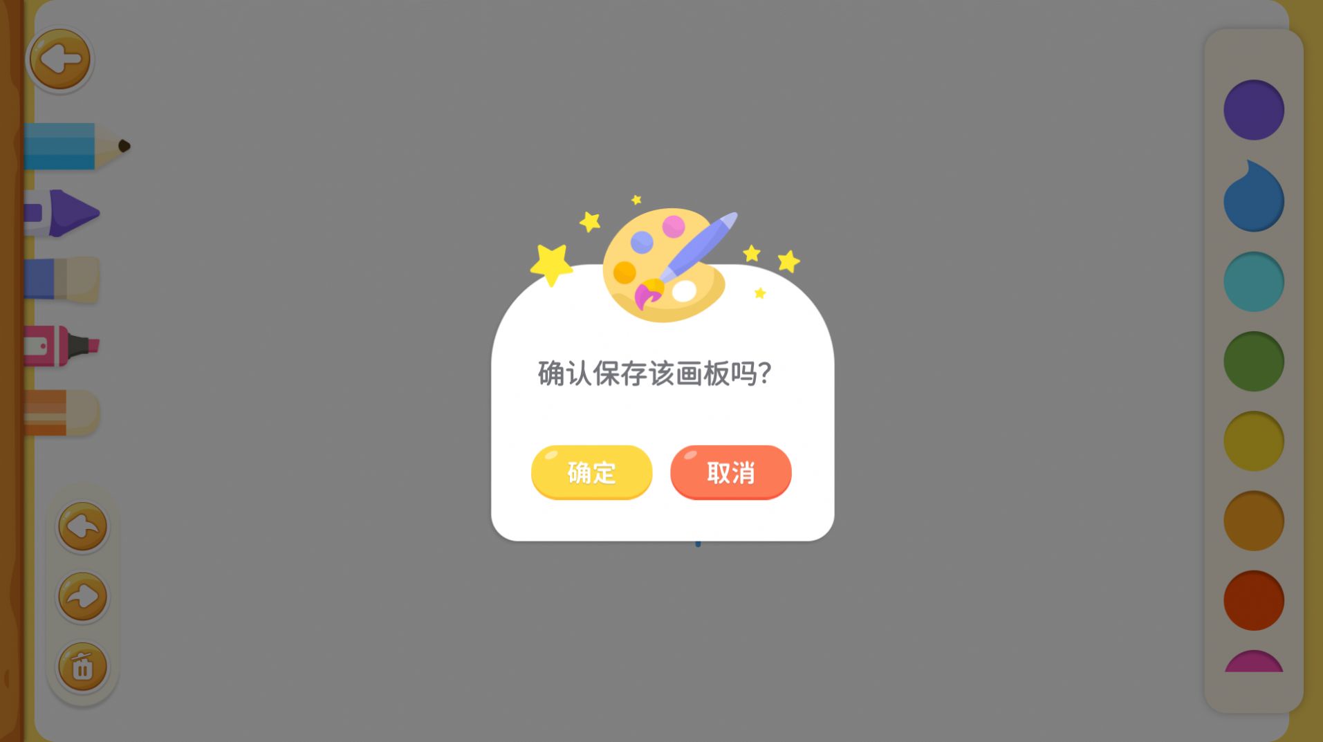 创意画板app