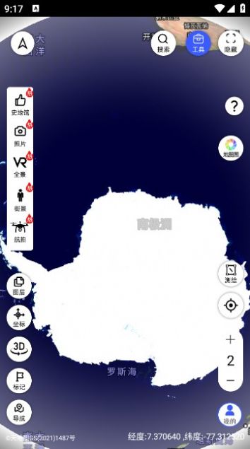 掌中地球全景地图免费版手机版