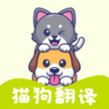 宠物翻译王软件app安卓版v1.0.2