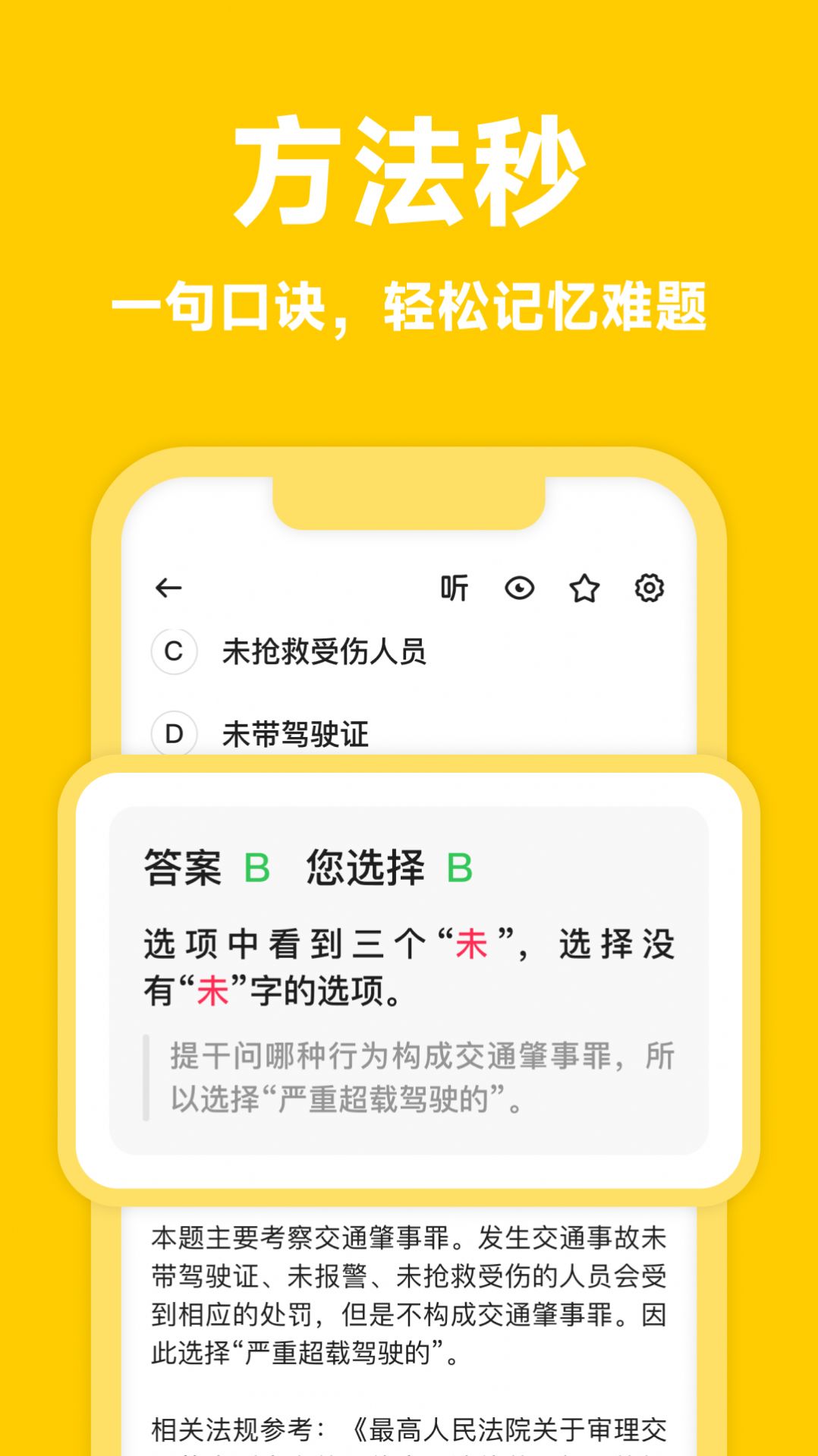 风车驾考平台app