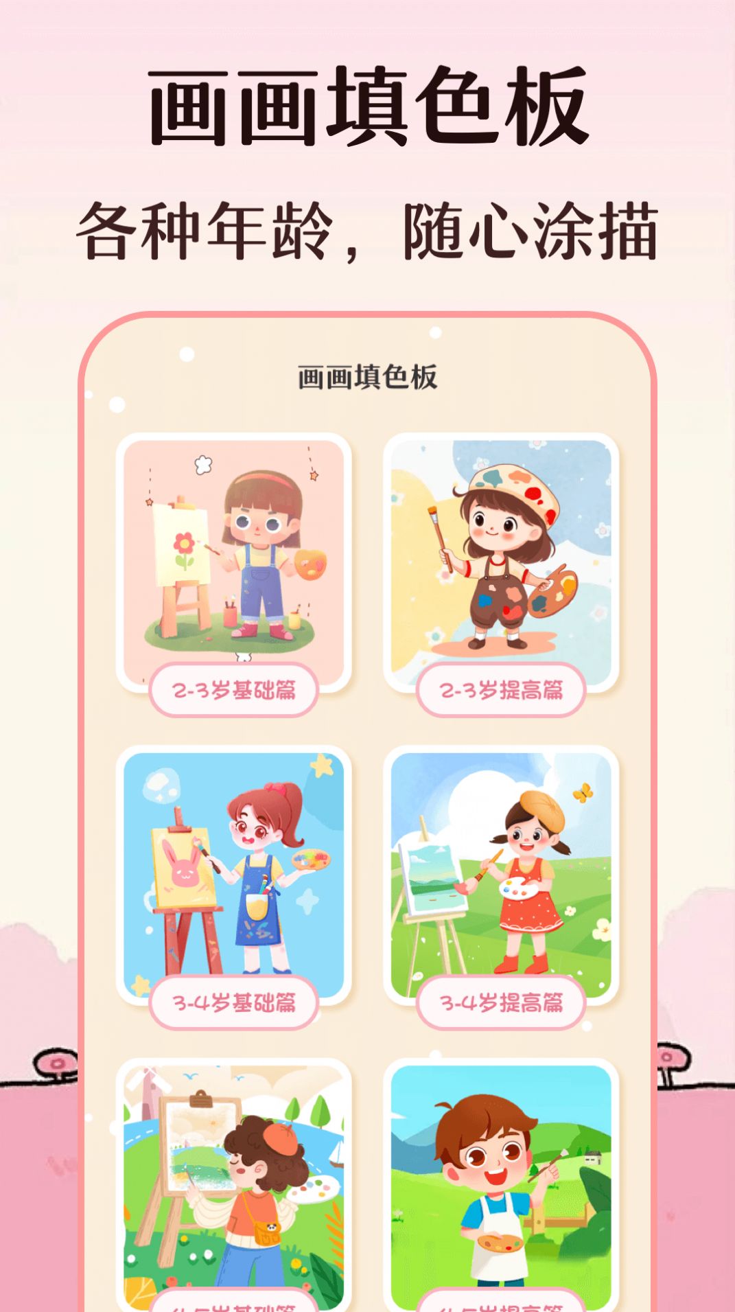 校园手抄报模板软件