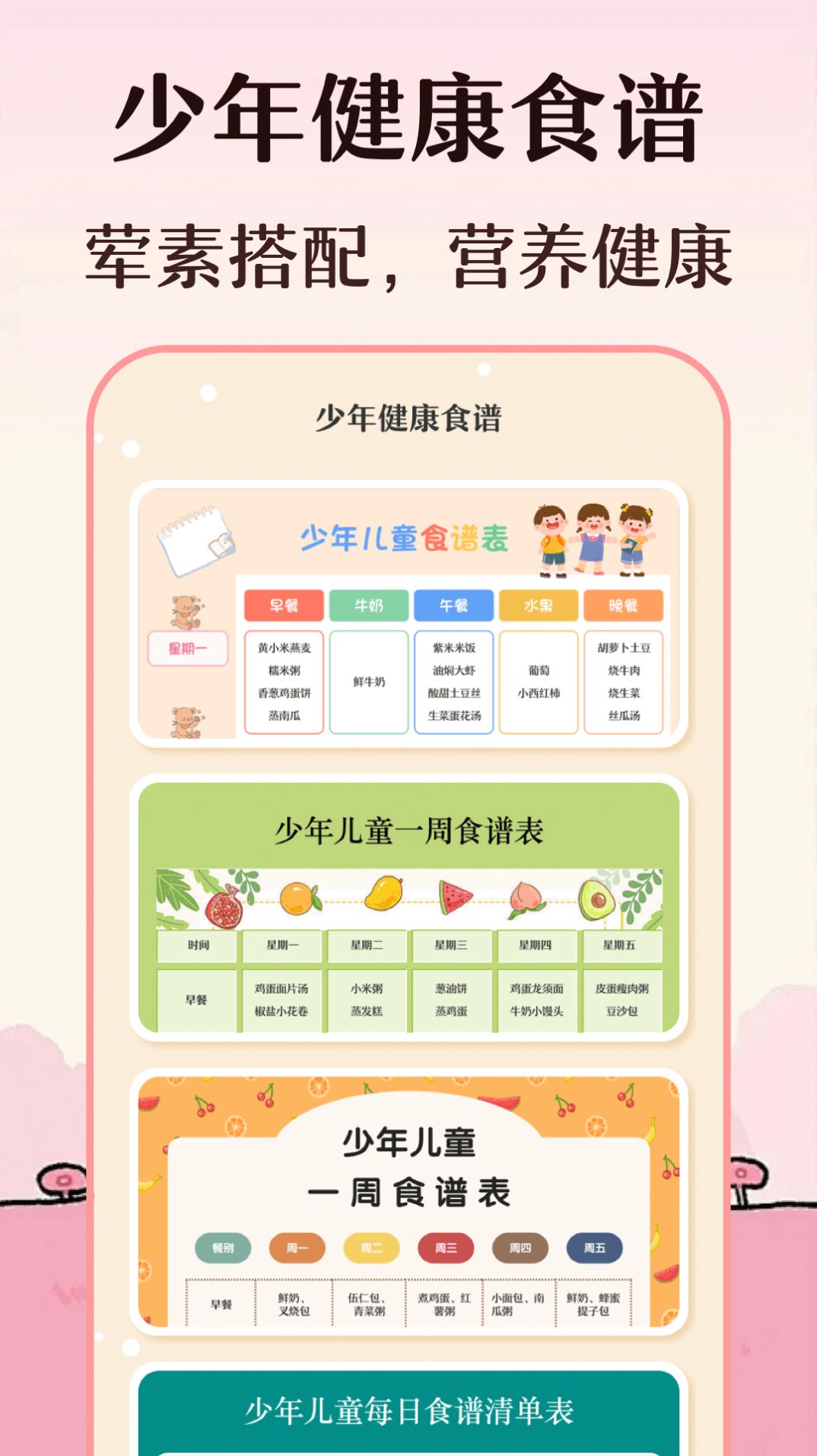 校园手抄报模板软件安卓手机版