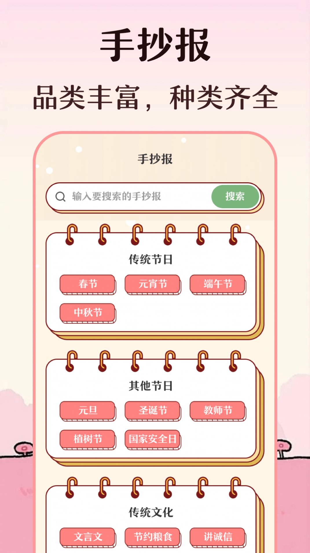 校园手抄报模板软件