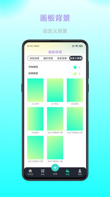 畅画填色软件app