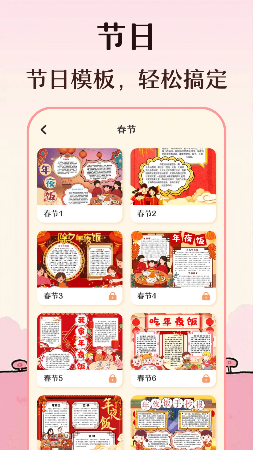 校园手抄报模板软件