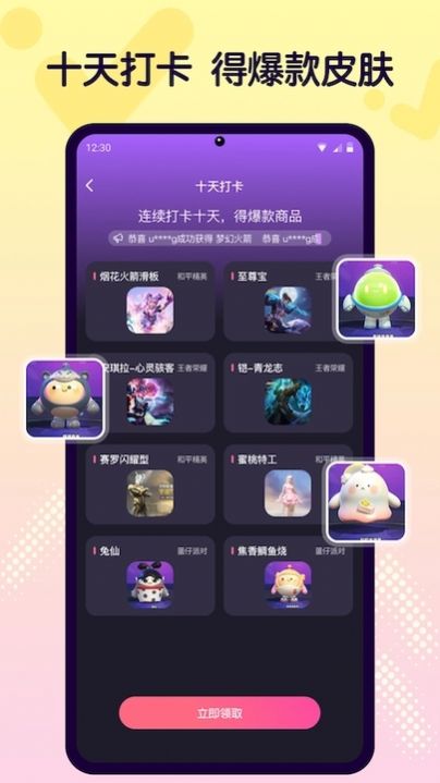 v8皮肤软件官网最新版