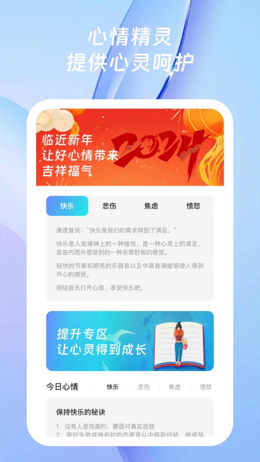 方糖手机精灵软件app