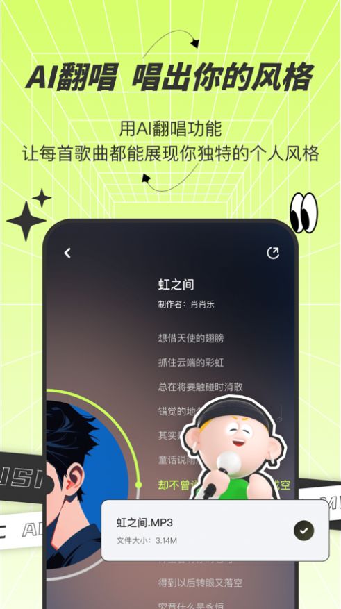 AI写歌唱作助手工具