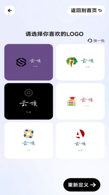 logo一键设计生成器app
