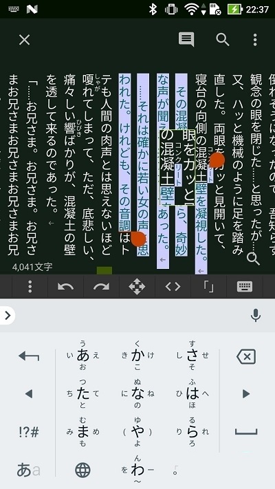 TATEditor垂直文本编辑器APP