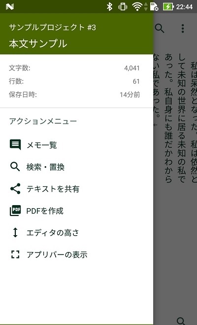 TATEditor垂直文本编辑器APP