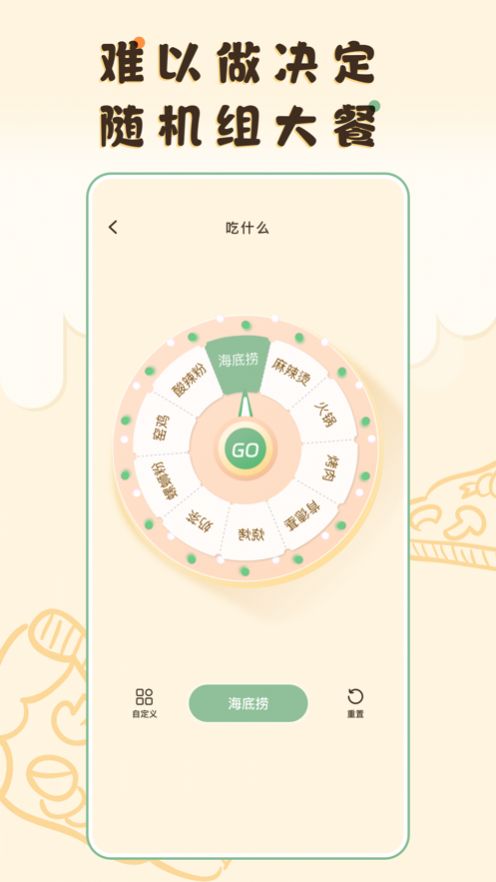 独家御膳房软件app