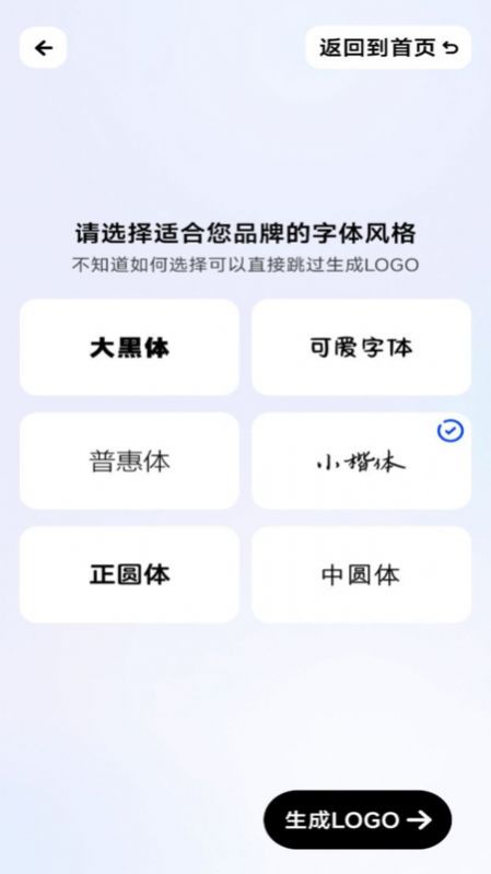 logo一键设计生成器app安卓版
