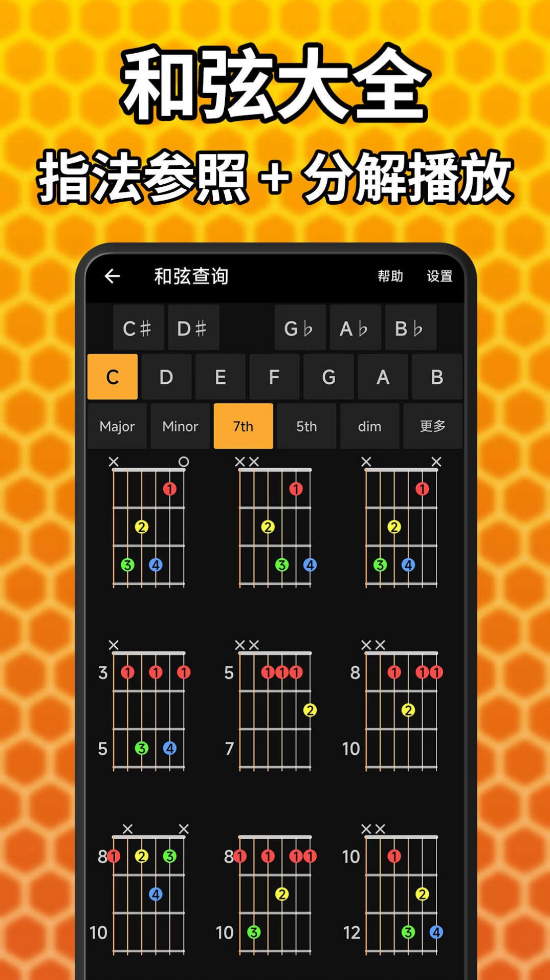 吉他调音精灵软件app