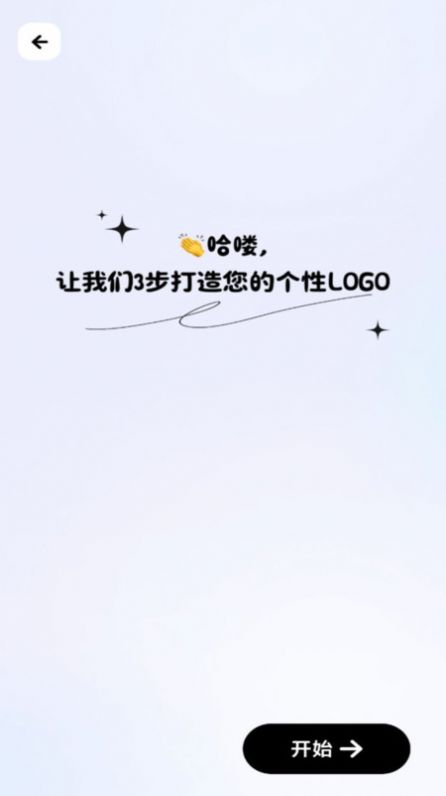 logo一键设计生成器app