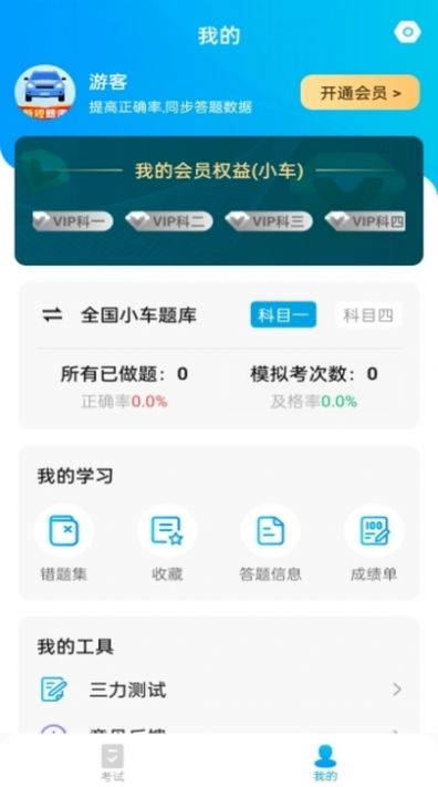 简单驾考宝典app