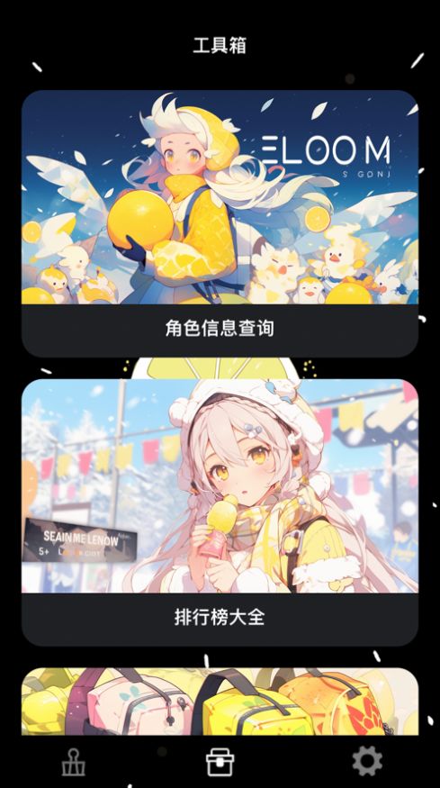 雪光柠檬游戏库苹果ios版