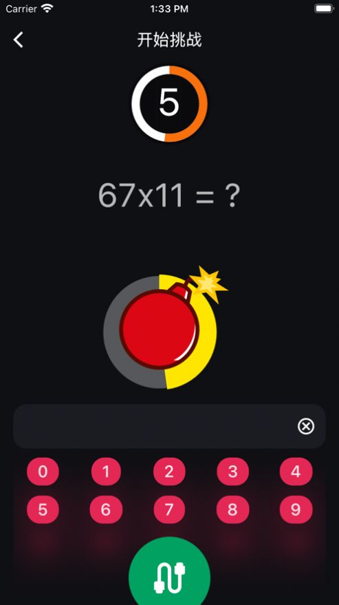 炸弹算术题目练习软件