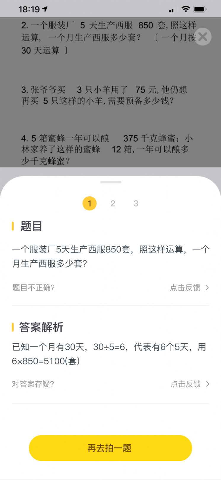 智乐芯伴读app手机版