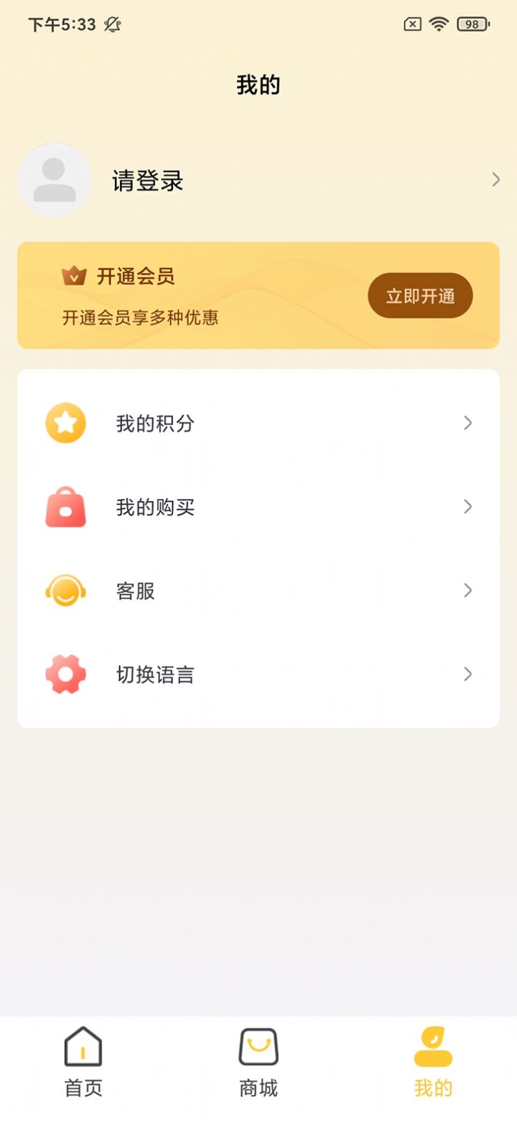 智乐芯伴读app