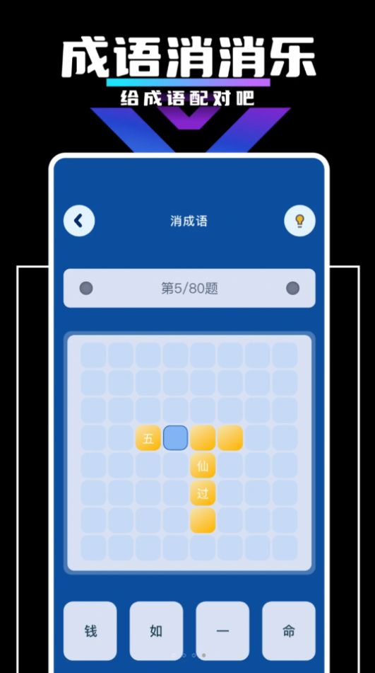 4360脑力乐园答题app