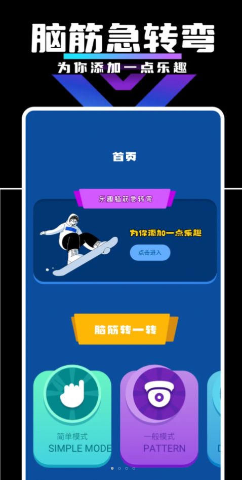 4360脑力乐园答题app