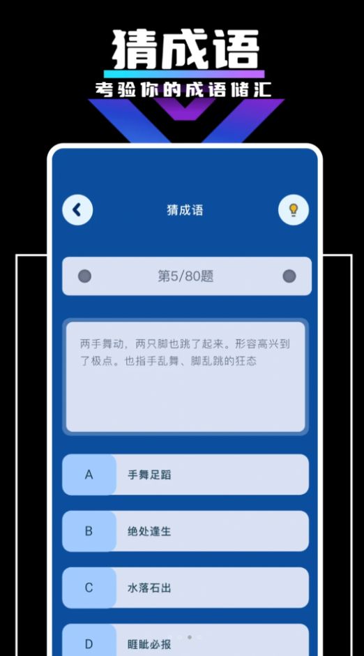 4360脑力乐园答题app