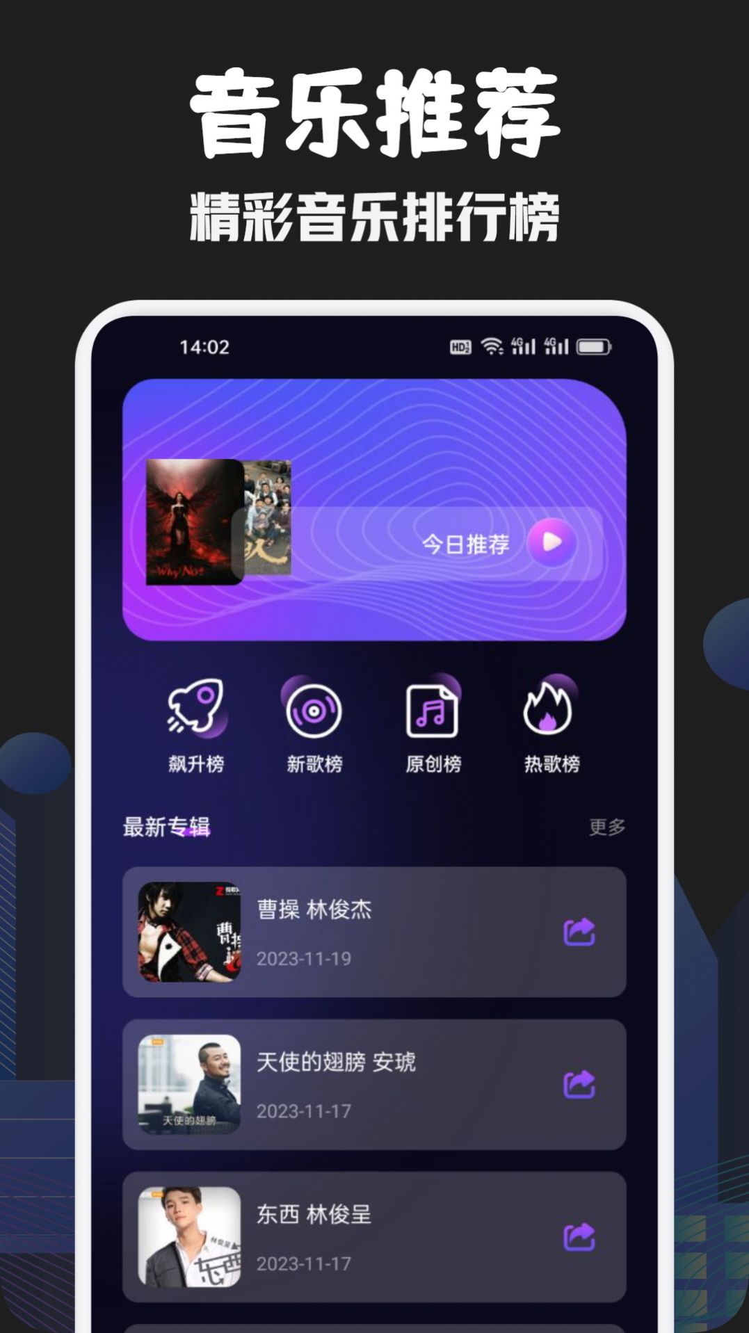 发条音频剪辑软件app