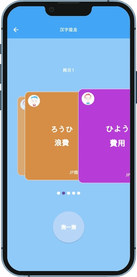 JP搭子学日语学习app安卓版