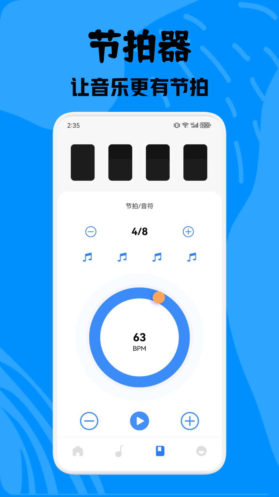 酷拍音乐制作软件app