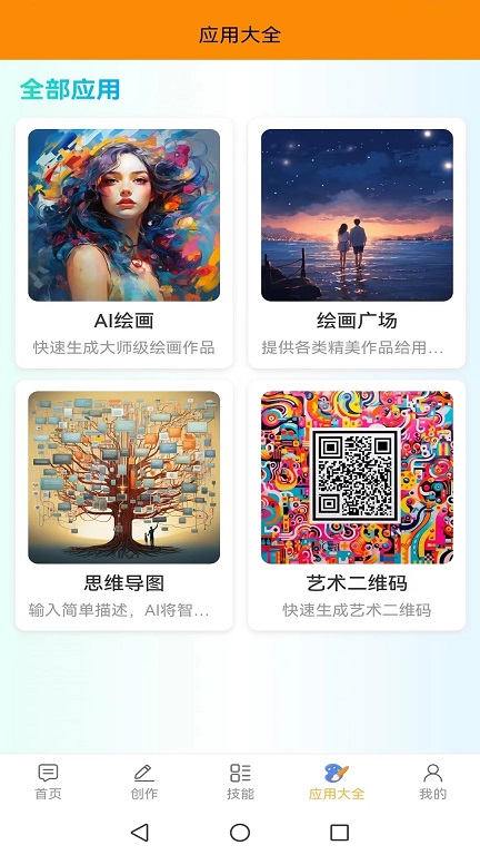 喵豆AI工具app安卓手机版
