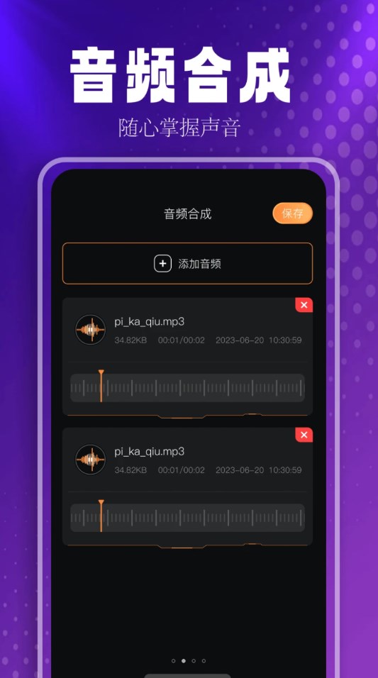 蓝莓音乐剪辑助手app