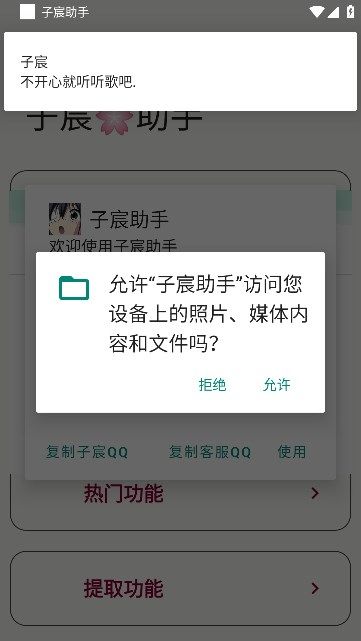 子宸游戏助手app安卓版