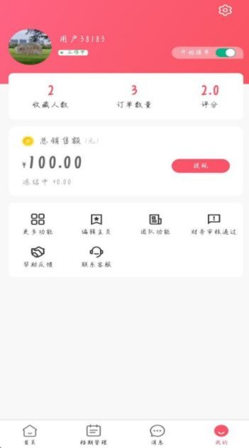 婚市交友app