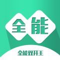 免费分身多开软件app免费版v2.0