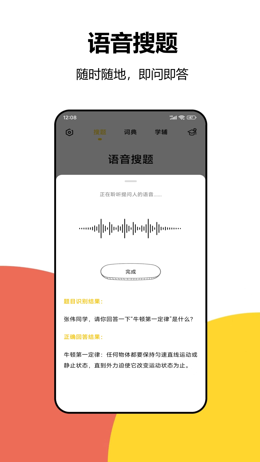 大学答案搜题工具app