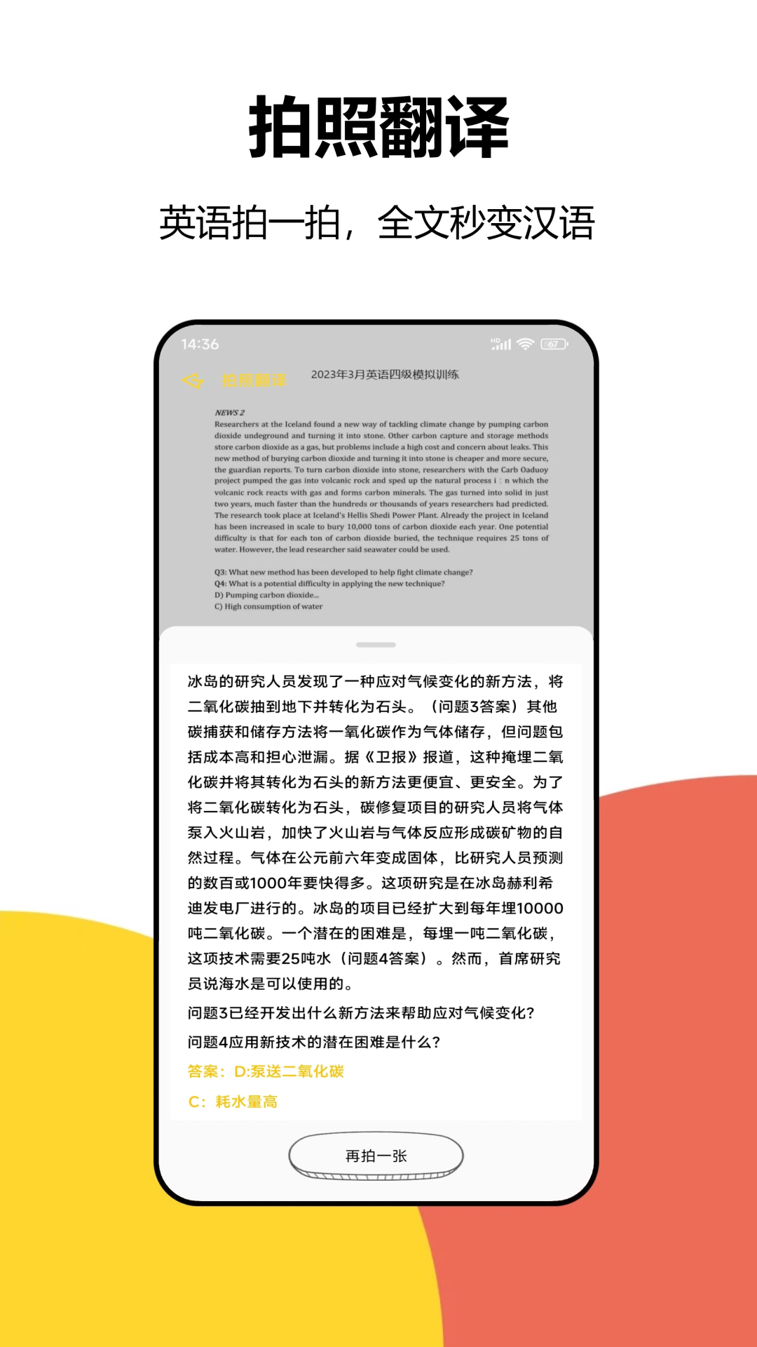 大学答案搜题工具app