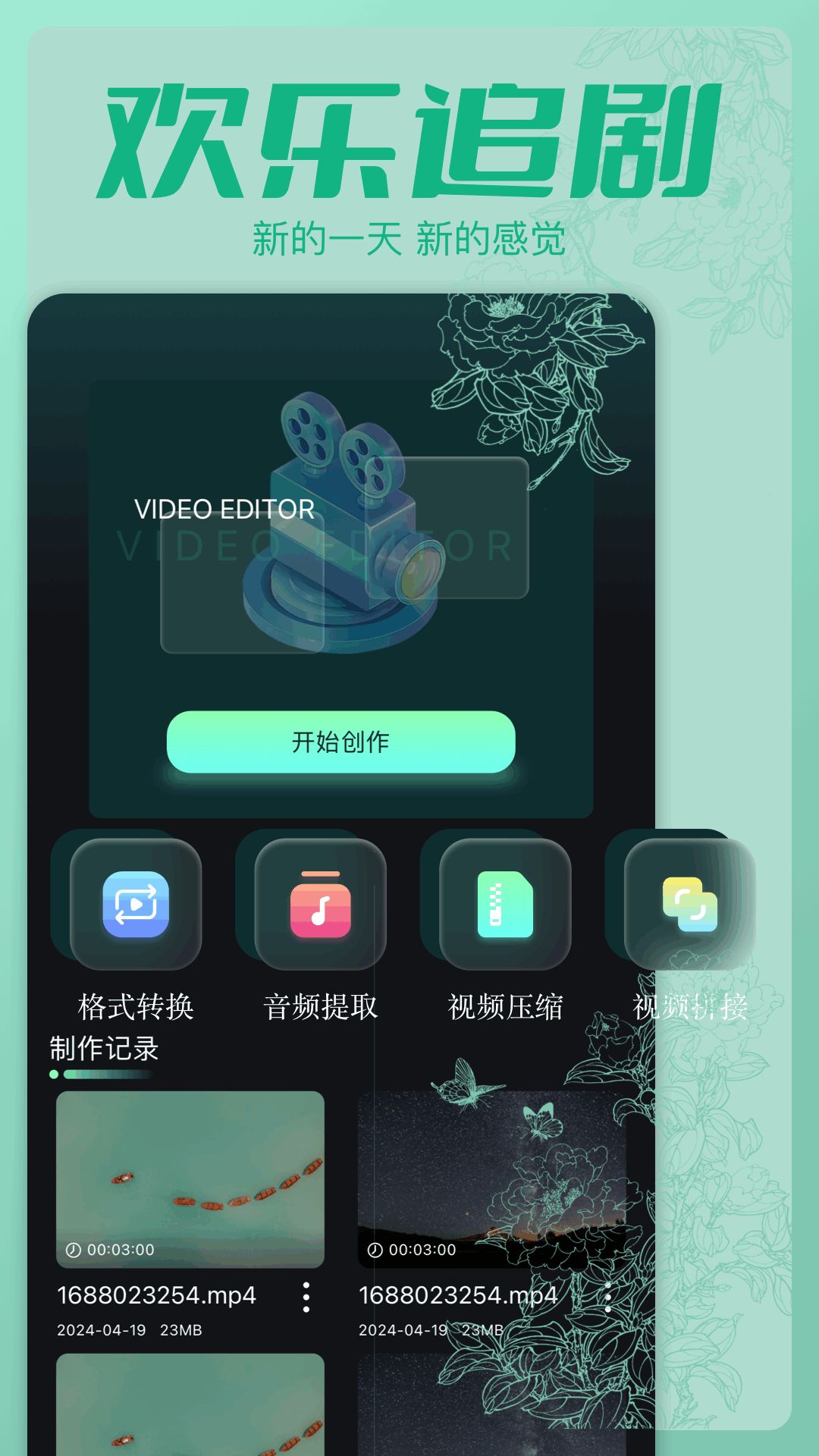 心雨影视大全app