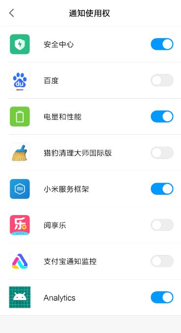 支付宝收款监控软件app