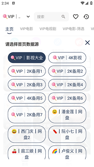 威尼斯影视大全app手机版