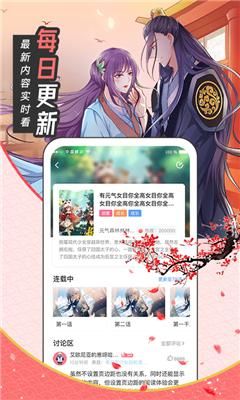 大咖漫画软件旧版