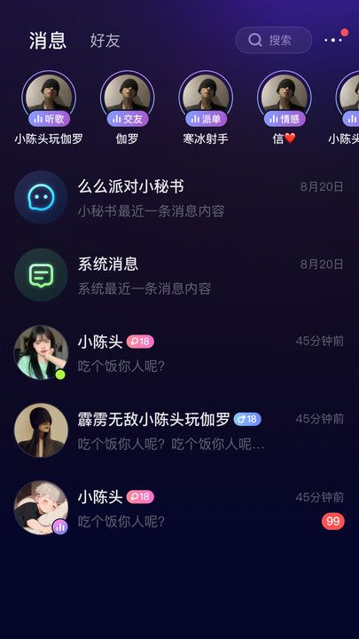 么么派对软件app